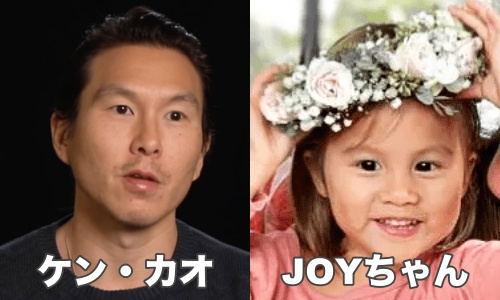 道端ジェシカの子供、JOYちゃんとケン・カオの比較画像